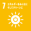 7　エネルギーをみんなに　そしてクリーンに