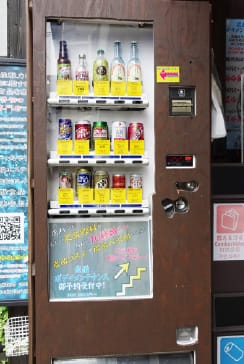 「ありまサイダー」を扱っている自動販売機