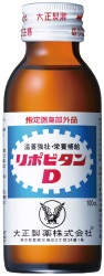 リポビタンD(100ml) 画像