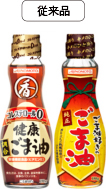 AJINOMOTO 健康 調合ごま油(160g) AJINOMOTO ごま油好きのごま油(160g) 画像