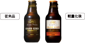 グランドキリン(330ml) 画像