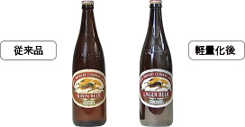 キリンビール大びん(633ml) 画像
