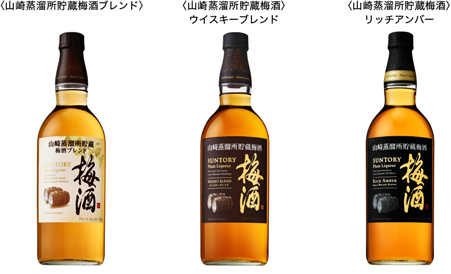 サントリー 山崎蒸溜所貯蔵梅酒750mlシリーズ 画像