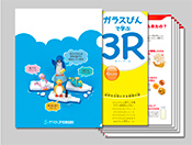 ガラスびんで学ぶ3R(小学生向け教材) 生徒用教材セット イメージ