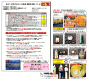 各ステーションの排出状況を診断 画像