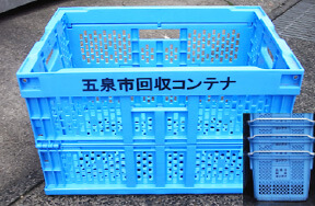 収集容器:コンテナ 画像