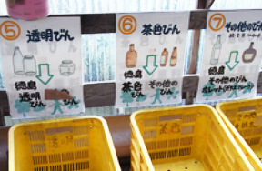分別区分:びん色別 画像