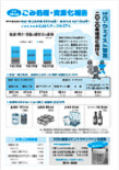 広報誌による啓発 画像