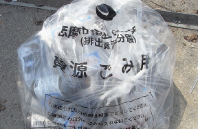 収集容器:指定袋 画像