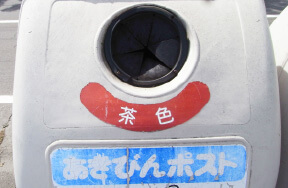 収集容器:空きびんポスト 画像