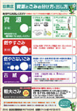 「資源とごみの分け方・出し方」 画像