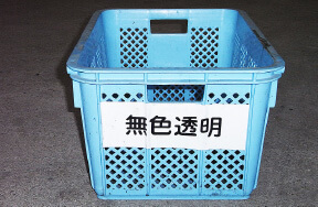 収集容器:コンテナ 画像