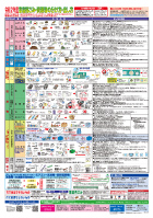 パンフレットなどで資源ごみの出し方やエリアごとの収集日を告知