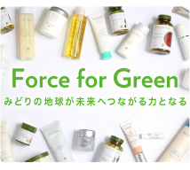 ニュースキンジャパン Force for Greenリサイクル プログラム イメージ